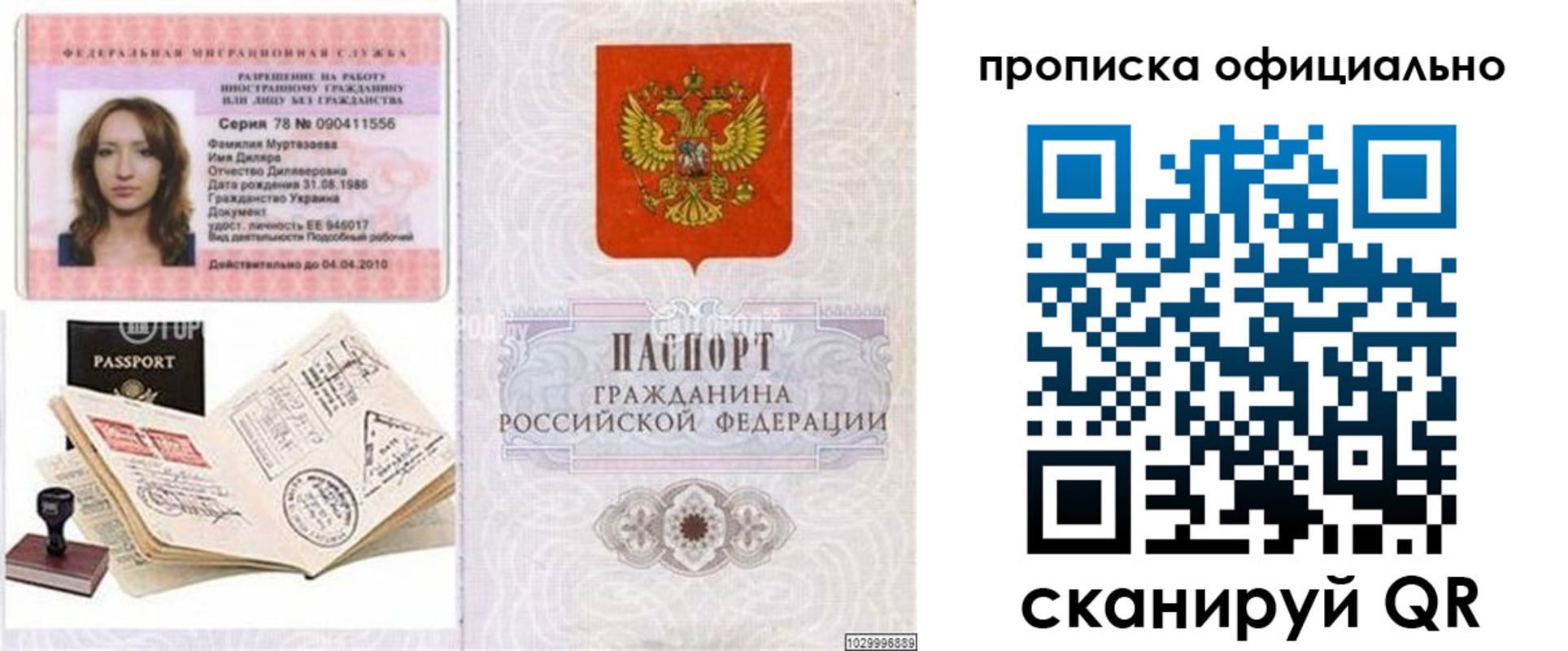 регистрация для школы в Благовещенске