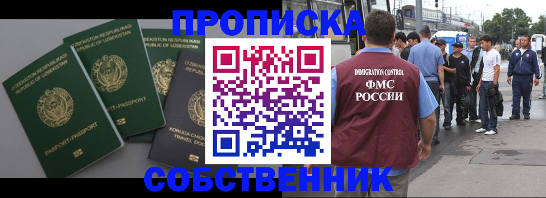 найти адрес прописки в Благовещенске