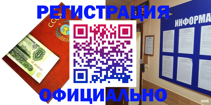 регистрация для дет. сада в Благовещенске